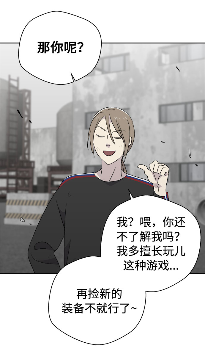 [第69话] 暴风（6）70