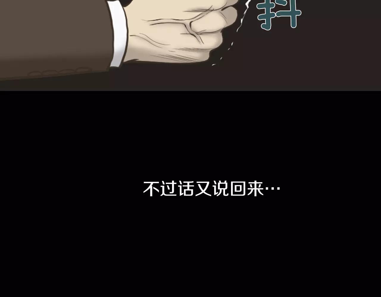 第8话 拒绝续约107
