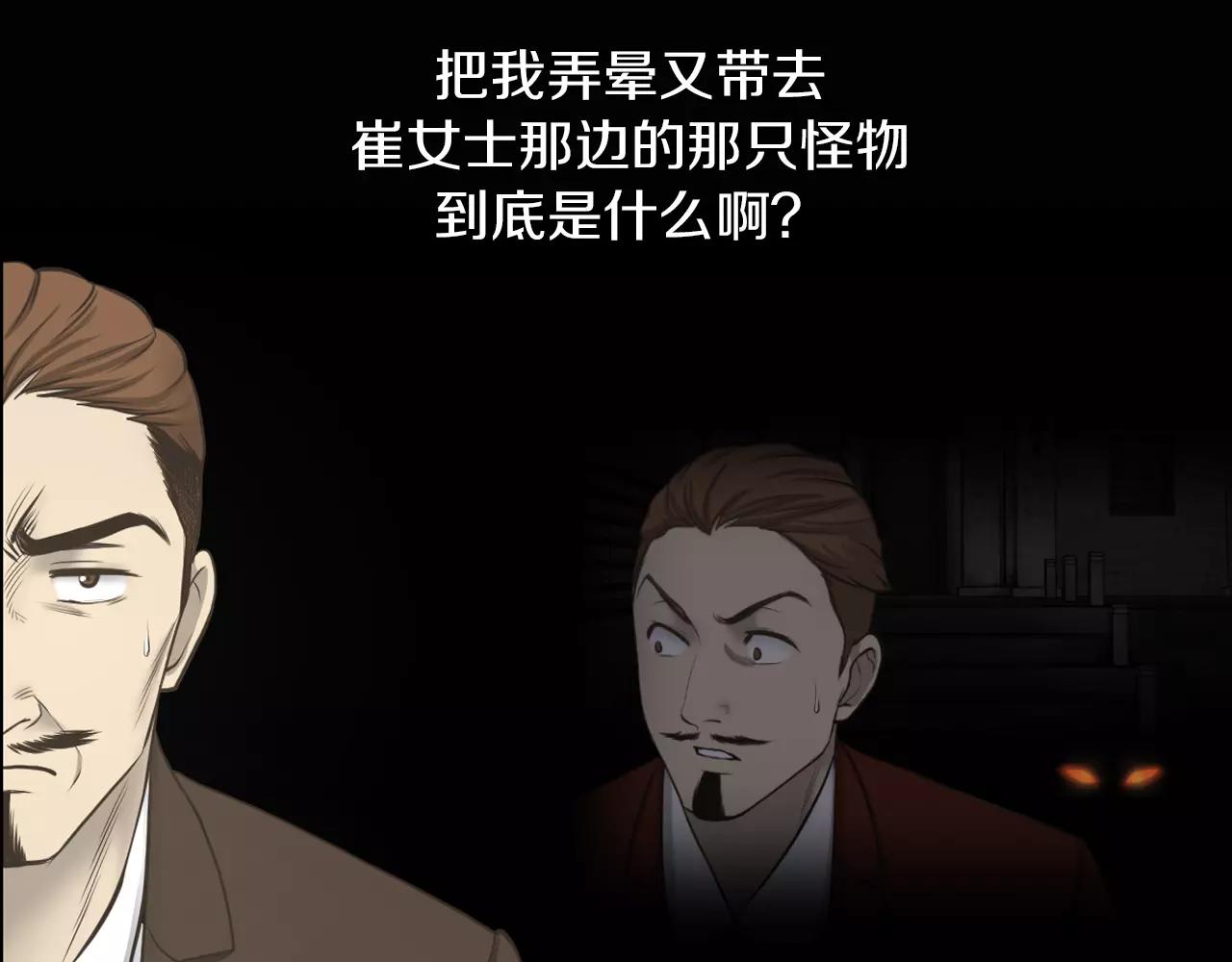 第8话 拒绝续约108