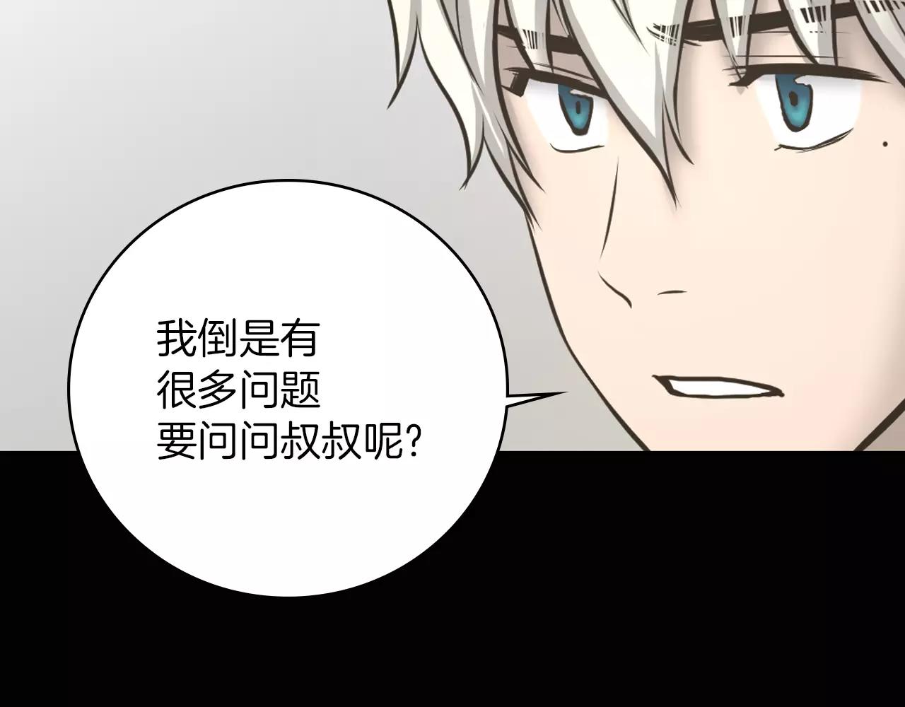 第8话 拒绝续约117