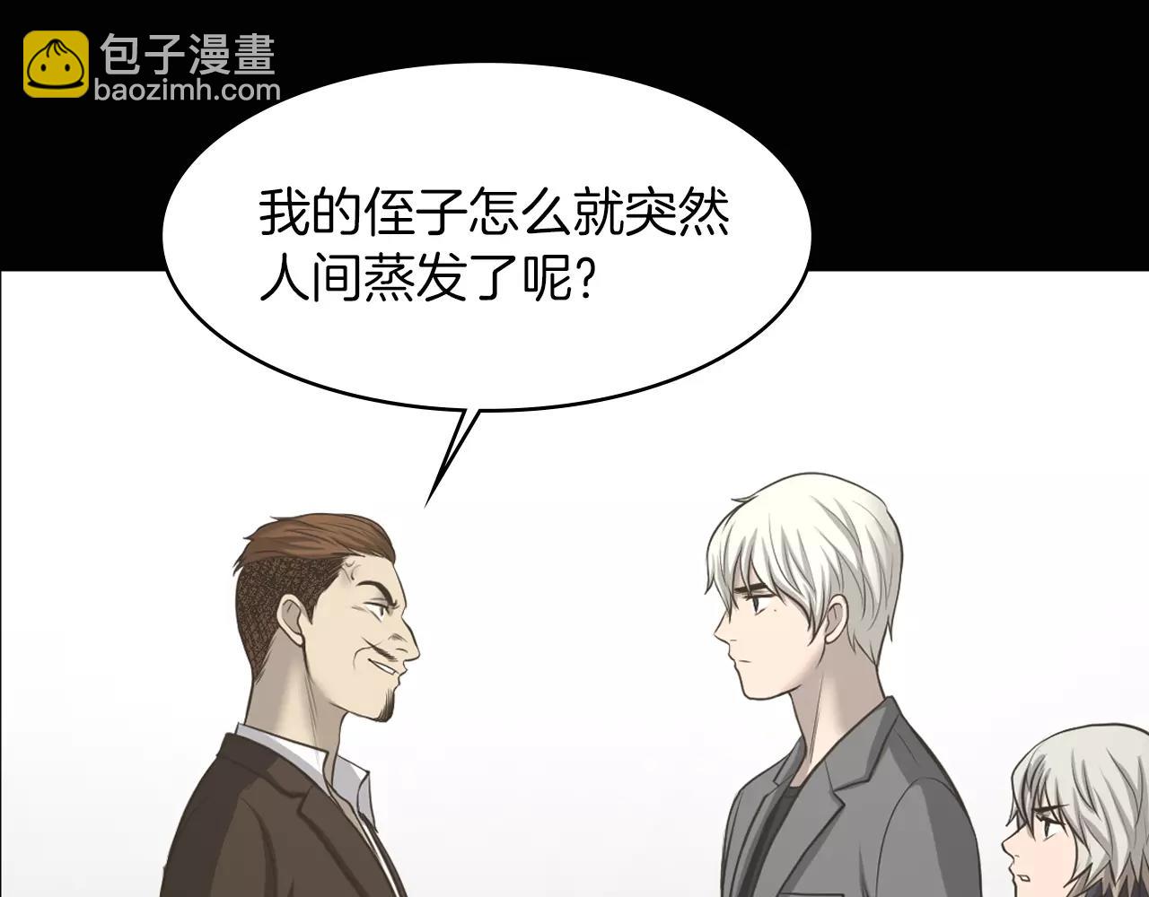 第8话 拒绝续约118