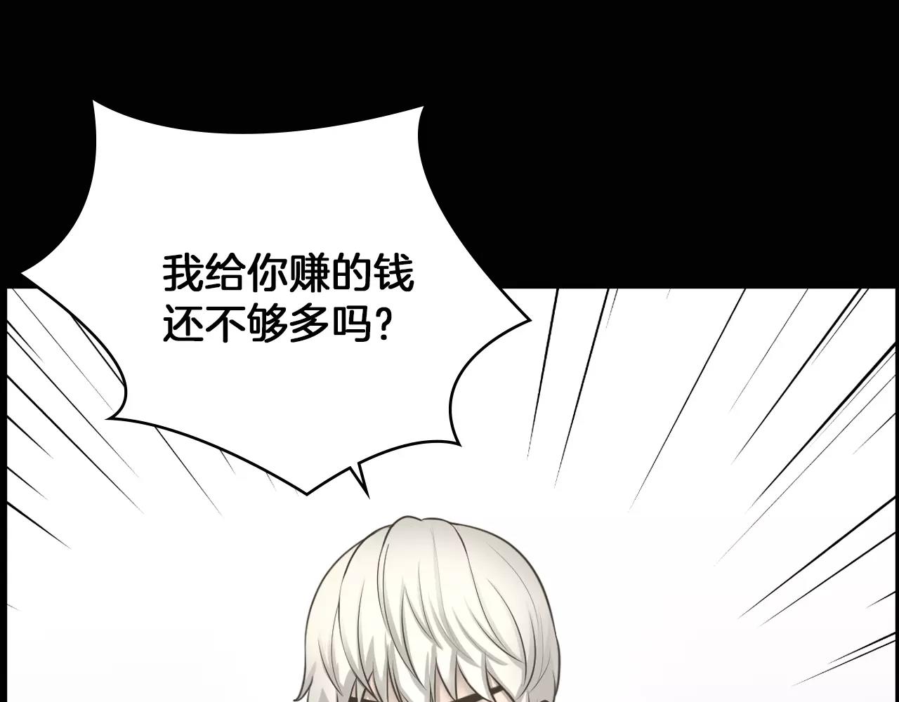 第8话 拒绝续约120