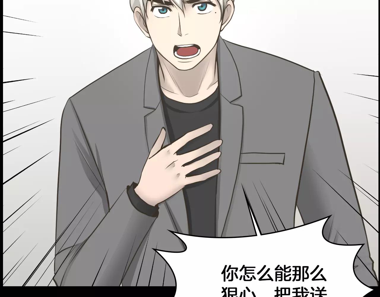 第8话 拒绝续约121