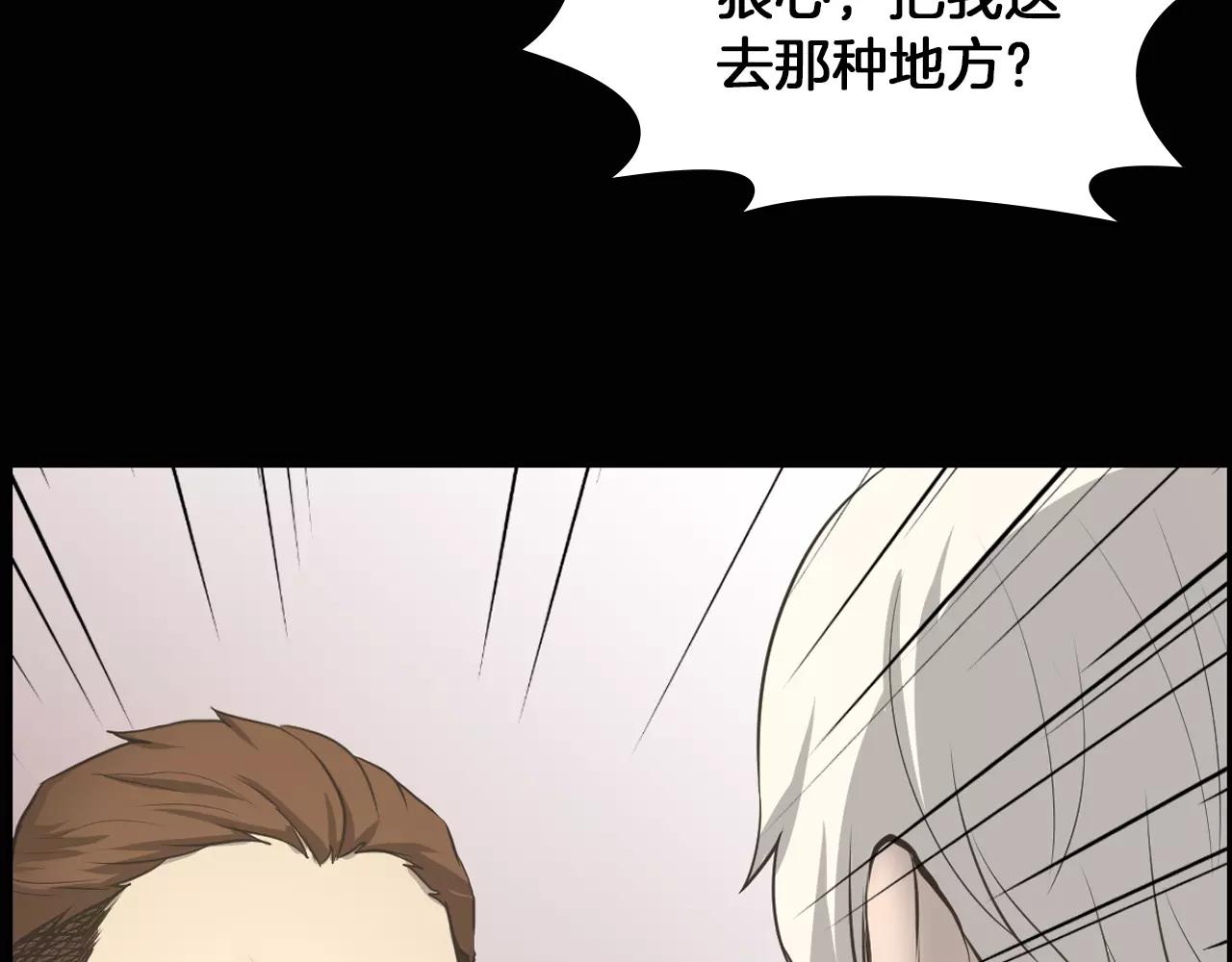 第8话 拒绝续约122