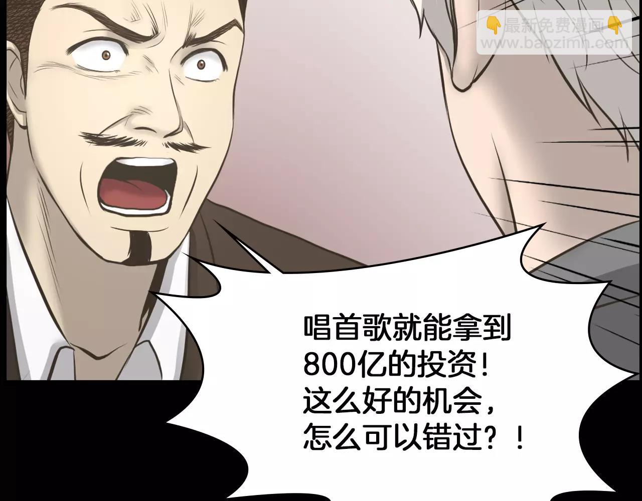 第8话 拒绝续约123