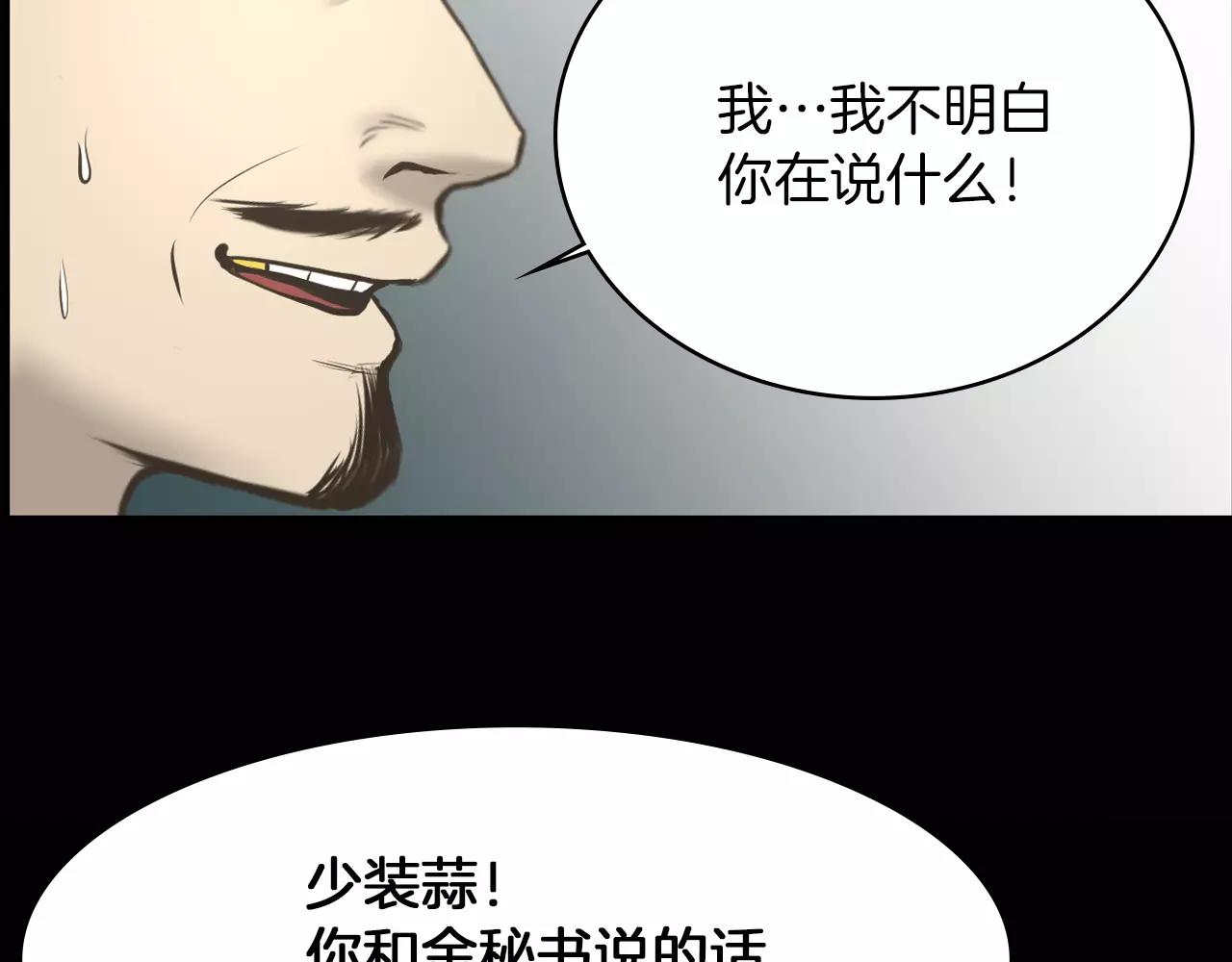 第8话 拒绝续约127
