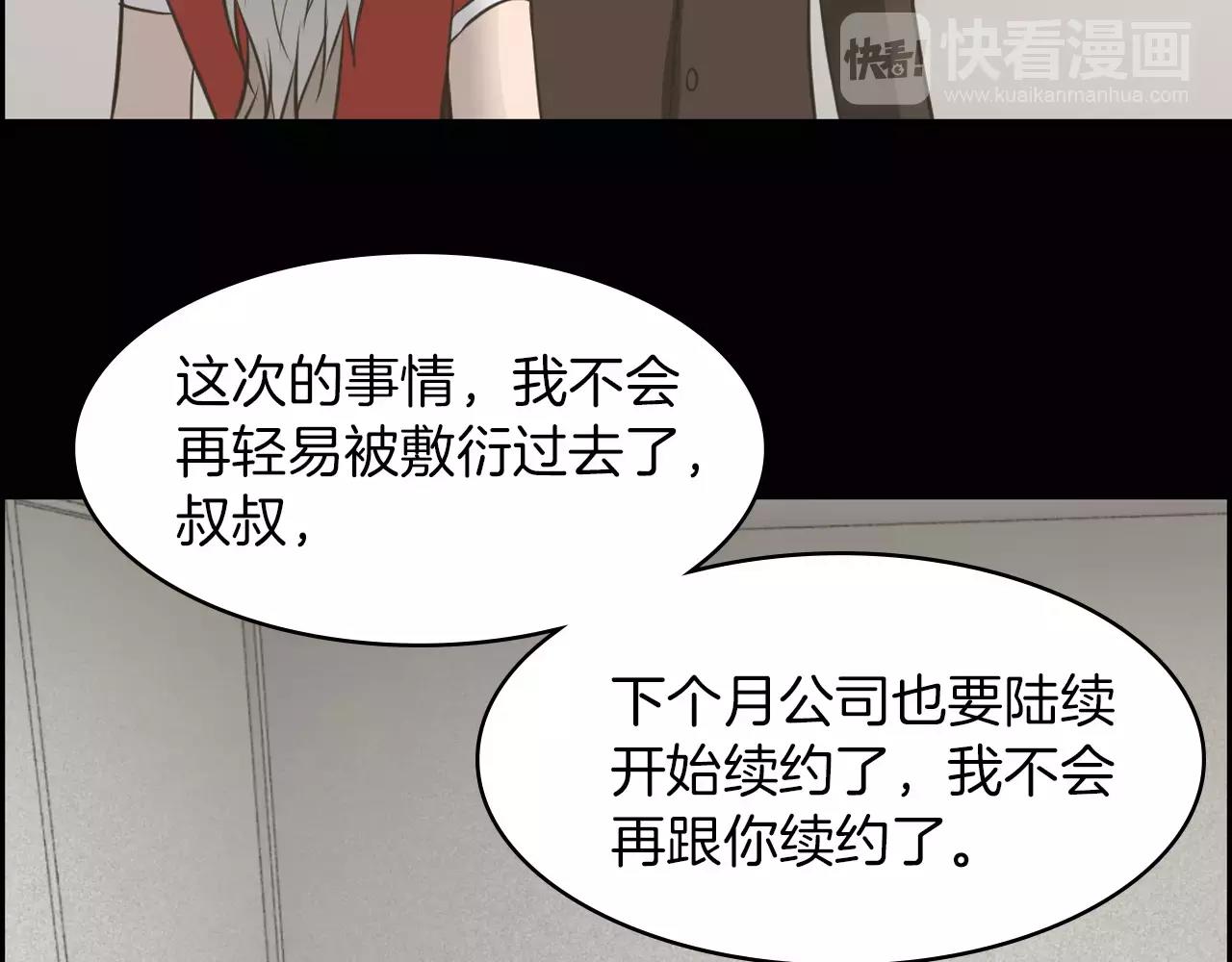 第8话 拒绝续约131
