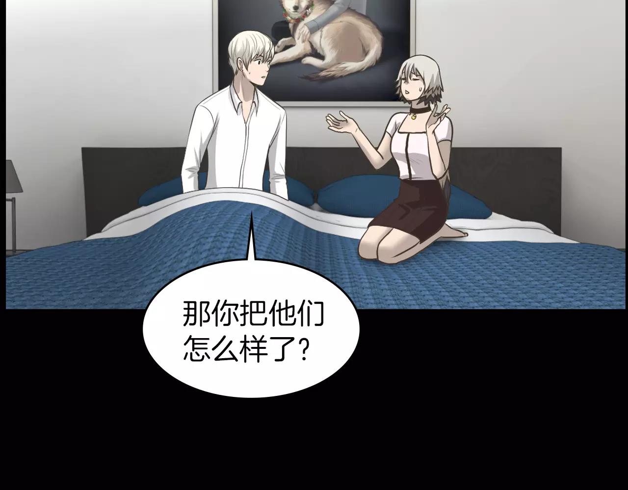 第8话 拒绝续约43