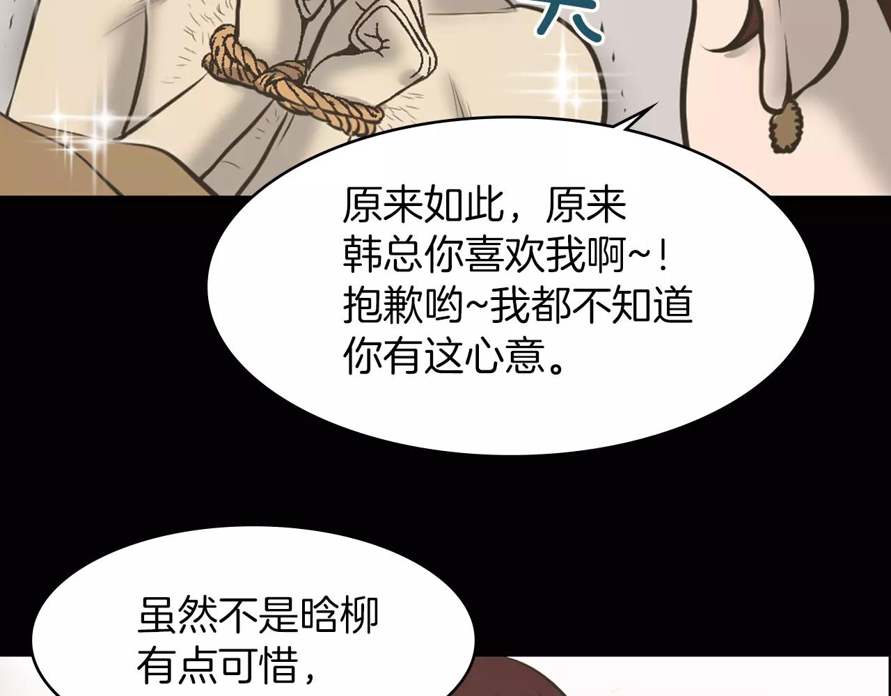 第8话 拒绝续约71