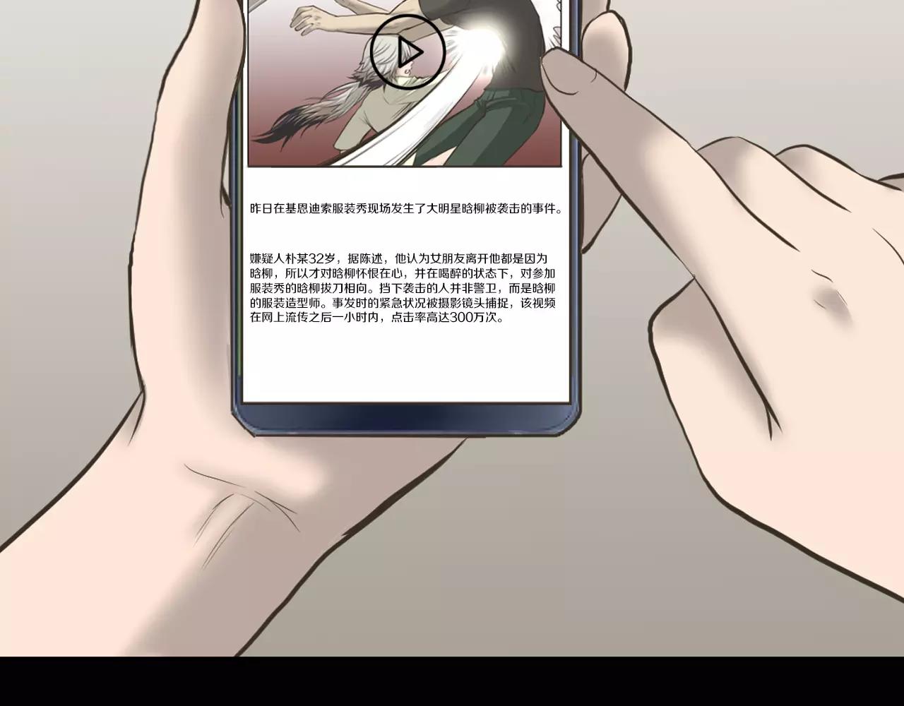 第8话 拒绝续约80