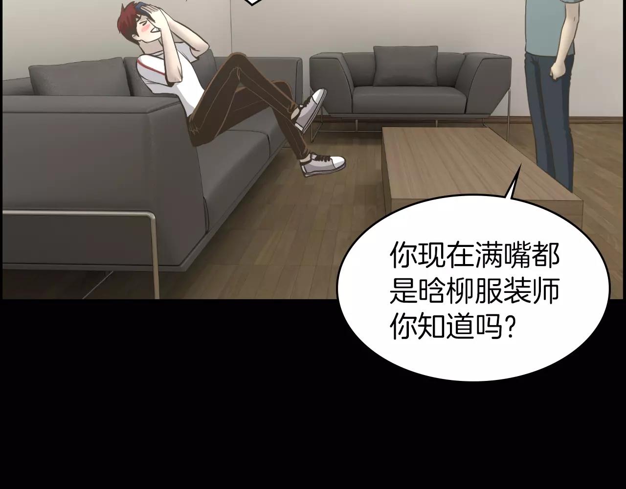 第8话 拒绝续约85