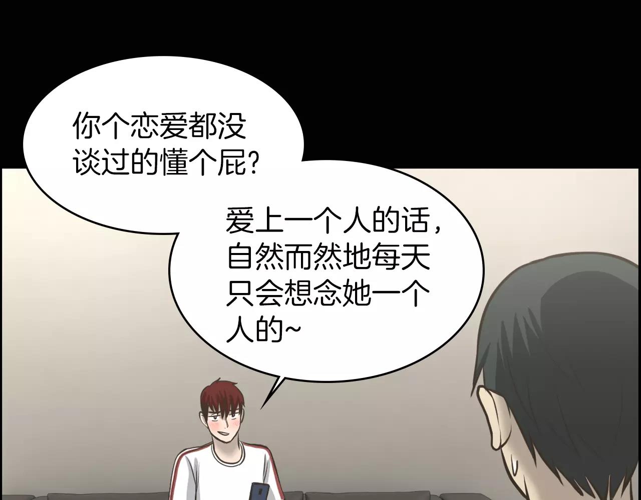 第8话 拒绝续约86