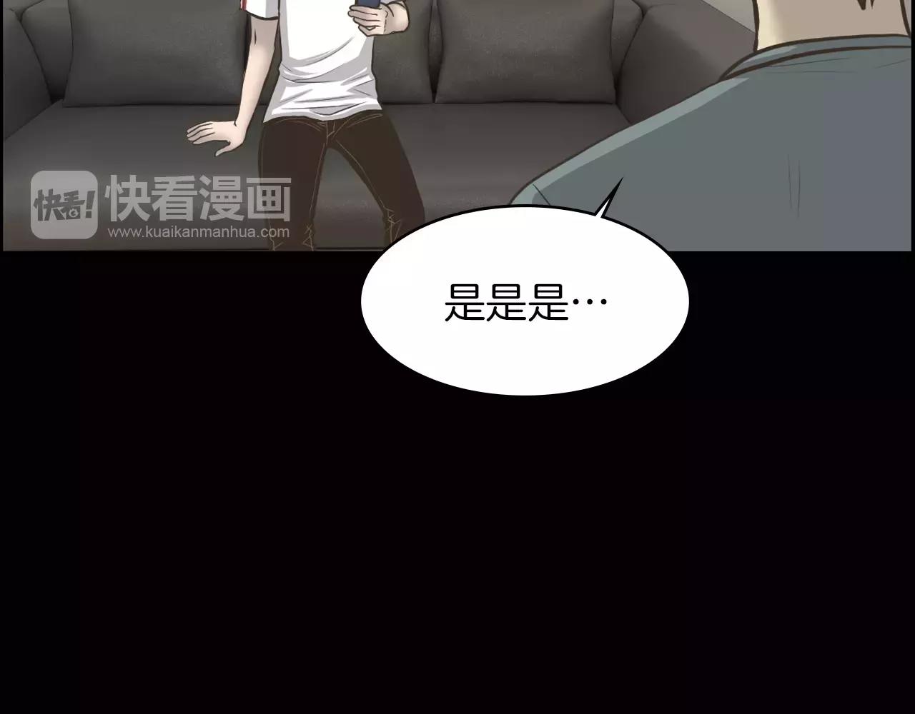 第8话 拒绝续约87