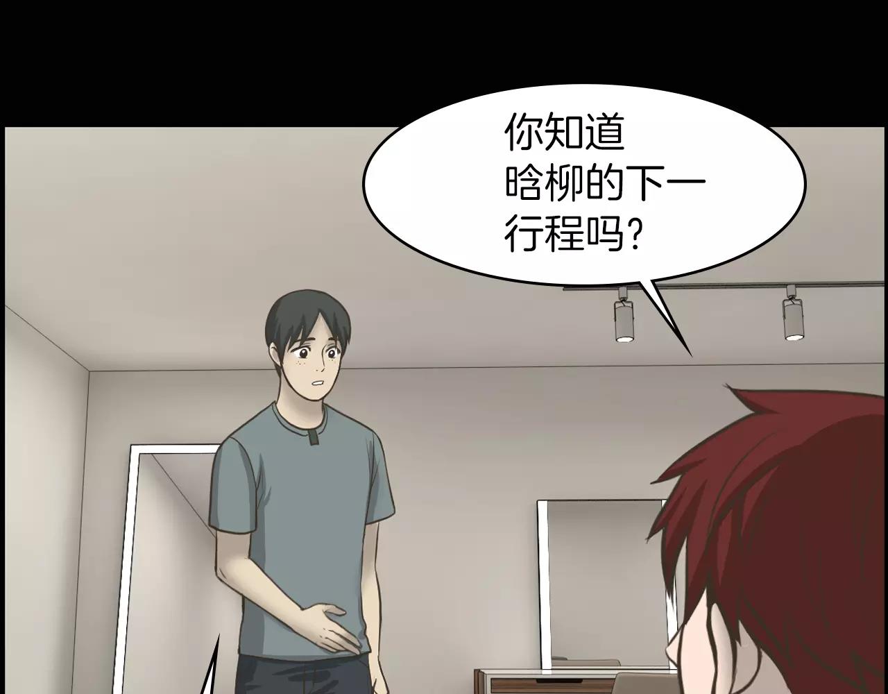 第8话 拒绝续约88