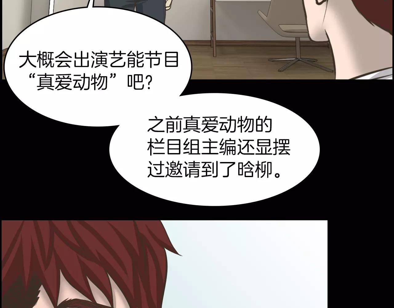 第8话 拒绝续约89