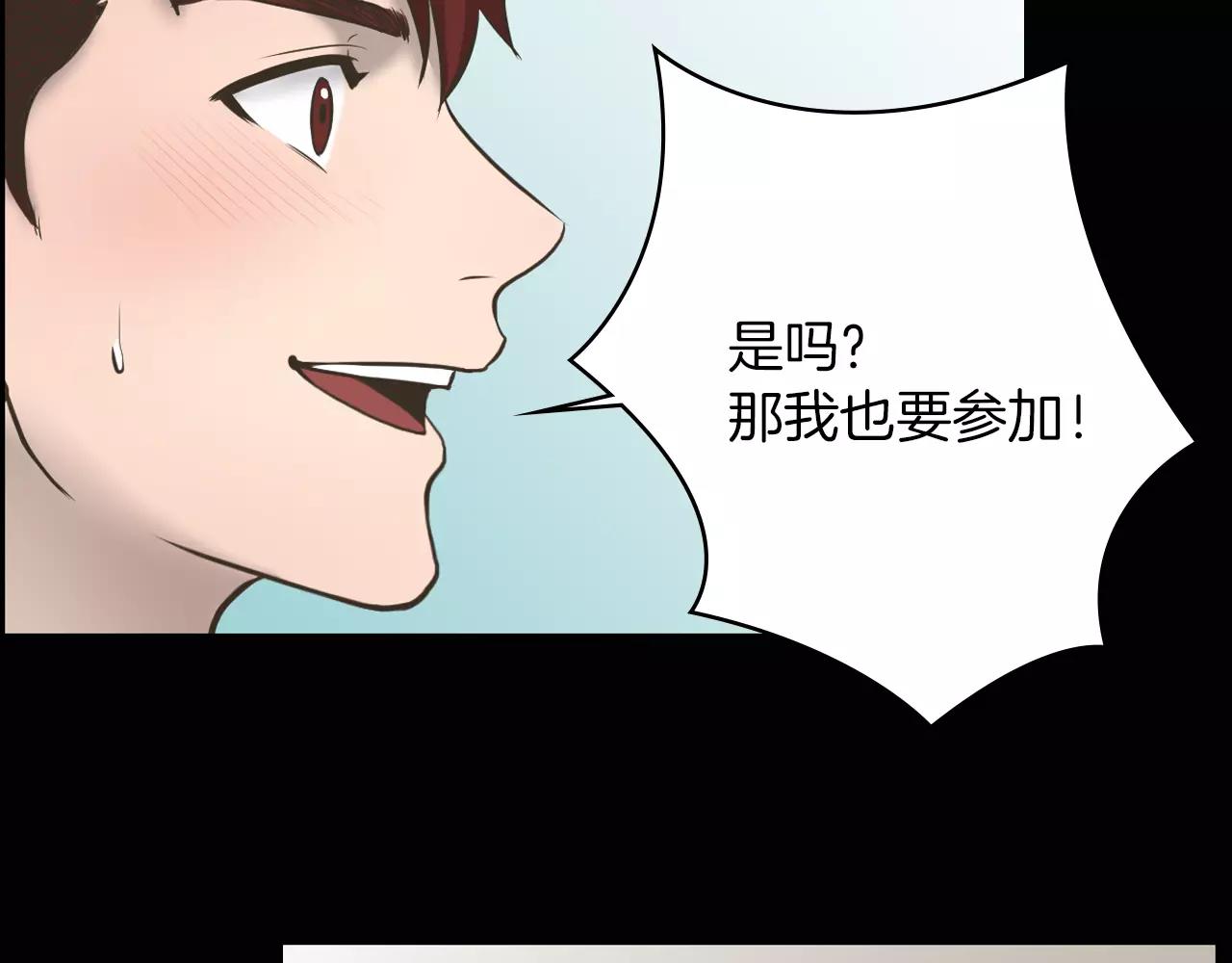 第8话 拒绝续约90