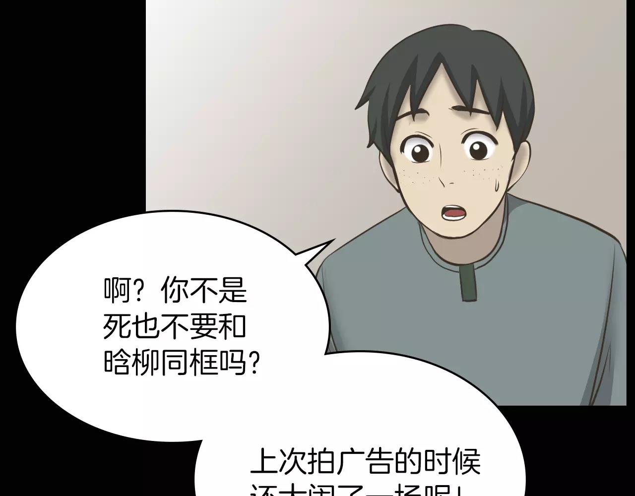 第8话 拒绝续约91