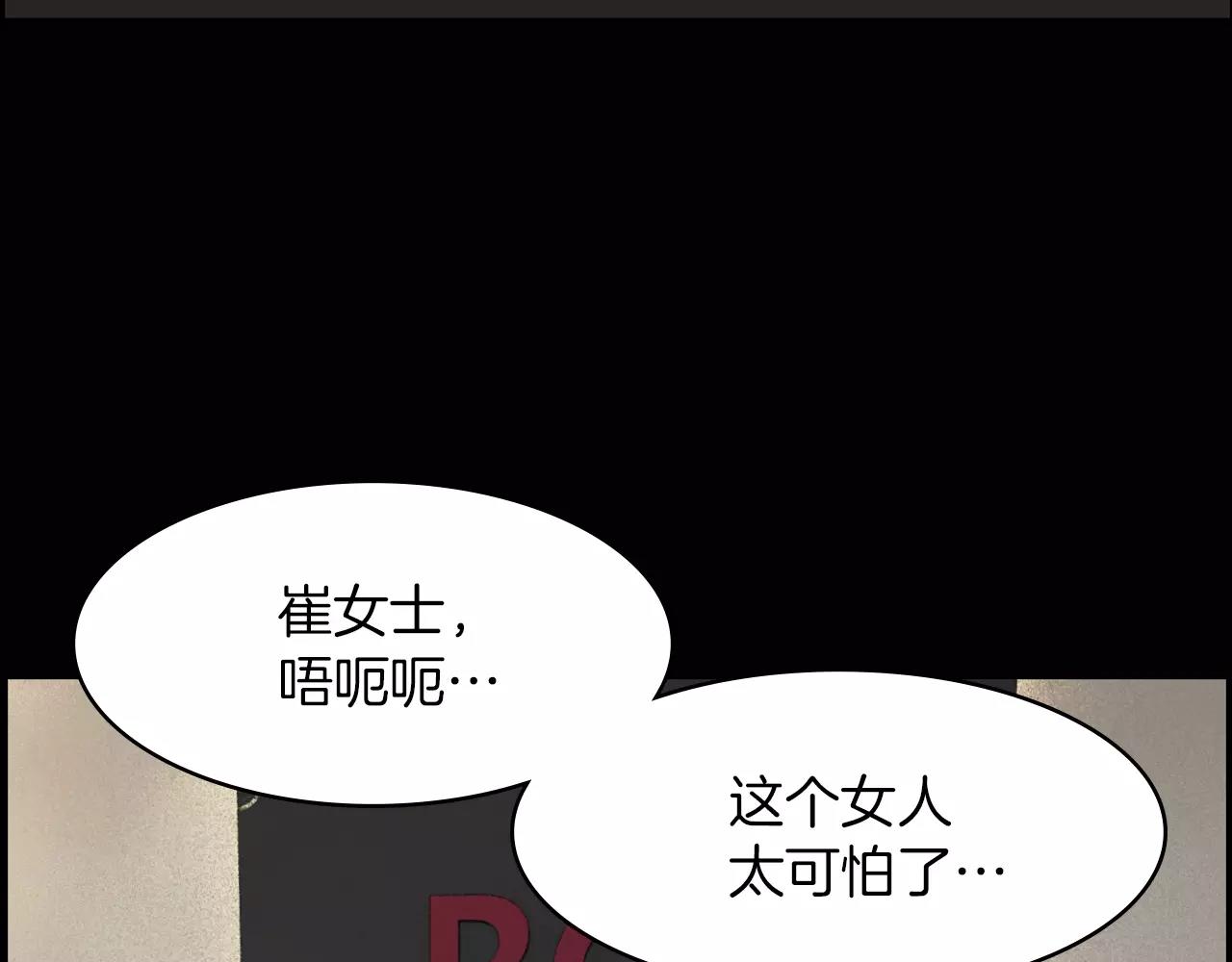 第8话 拒绝续约98