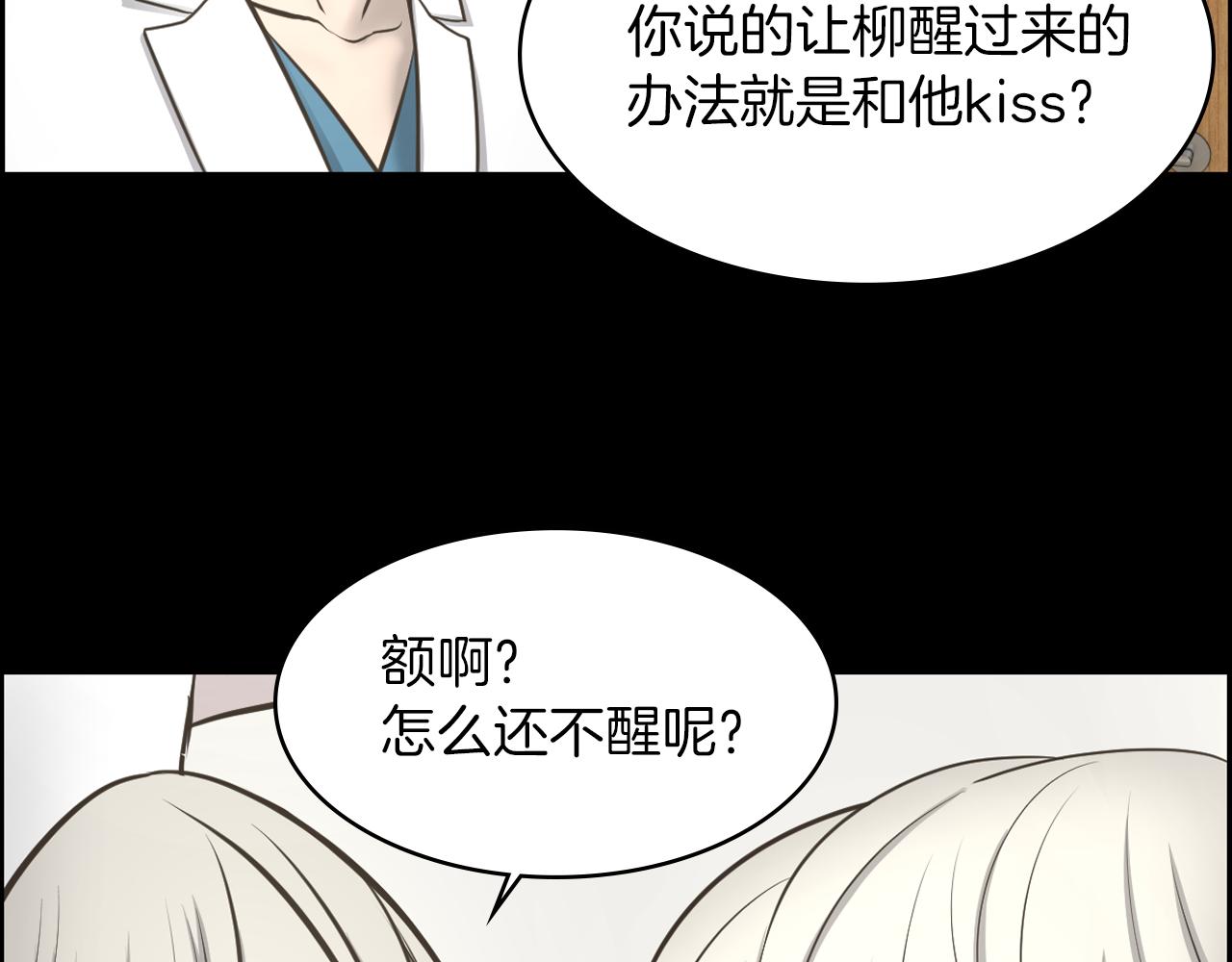 第16话 被监视了10