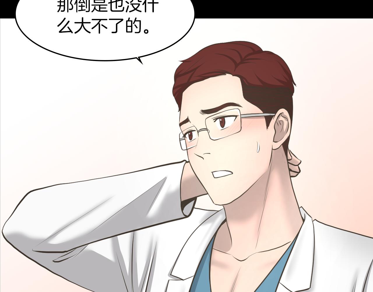 第16话 被监视了101