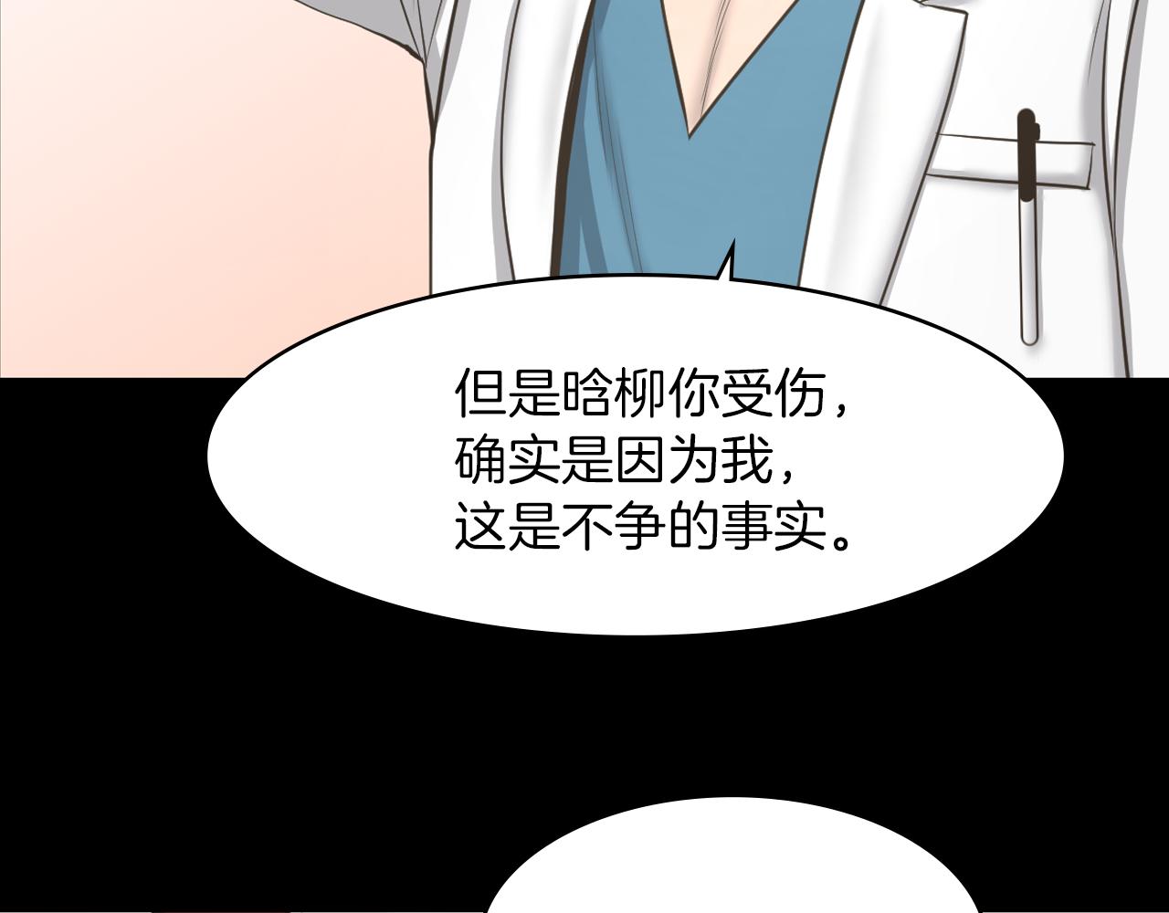 第16话 被监视了102