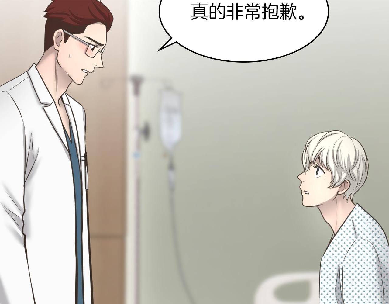 第16话 被监视了107