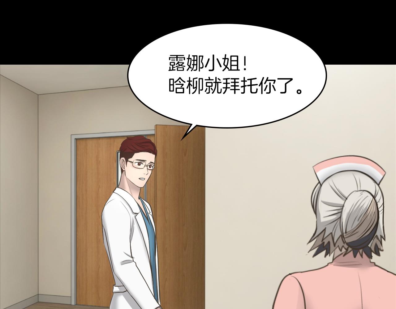 第16话 被监视了112