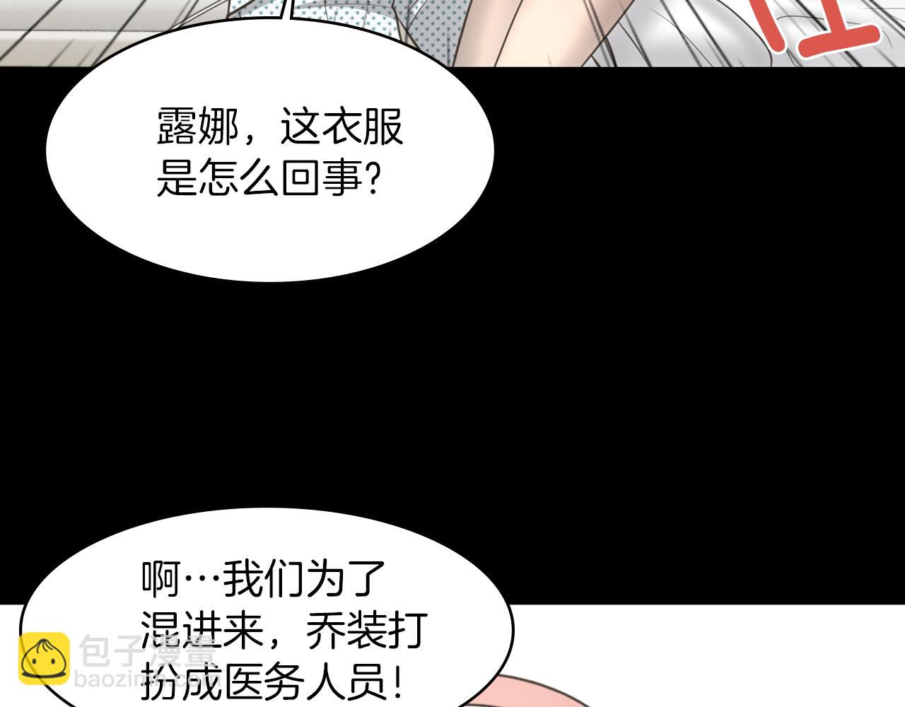第16话 被监视了120