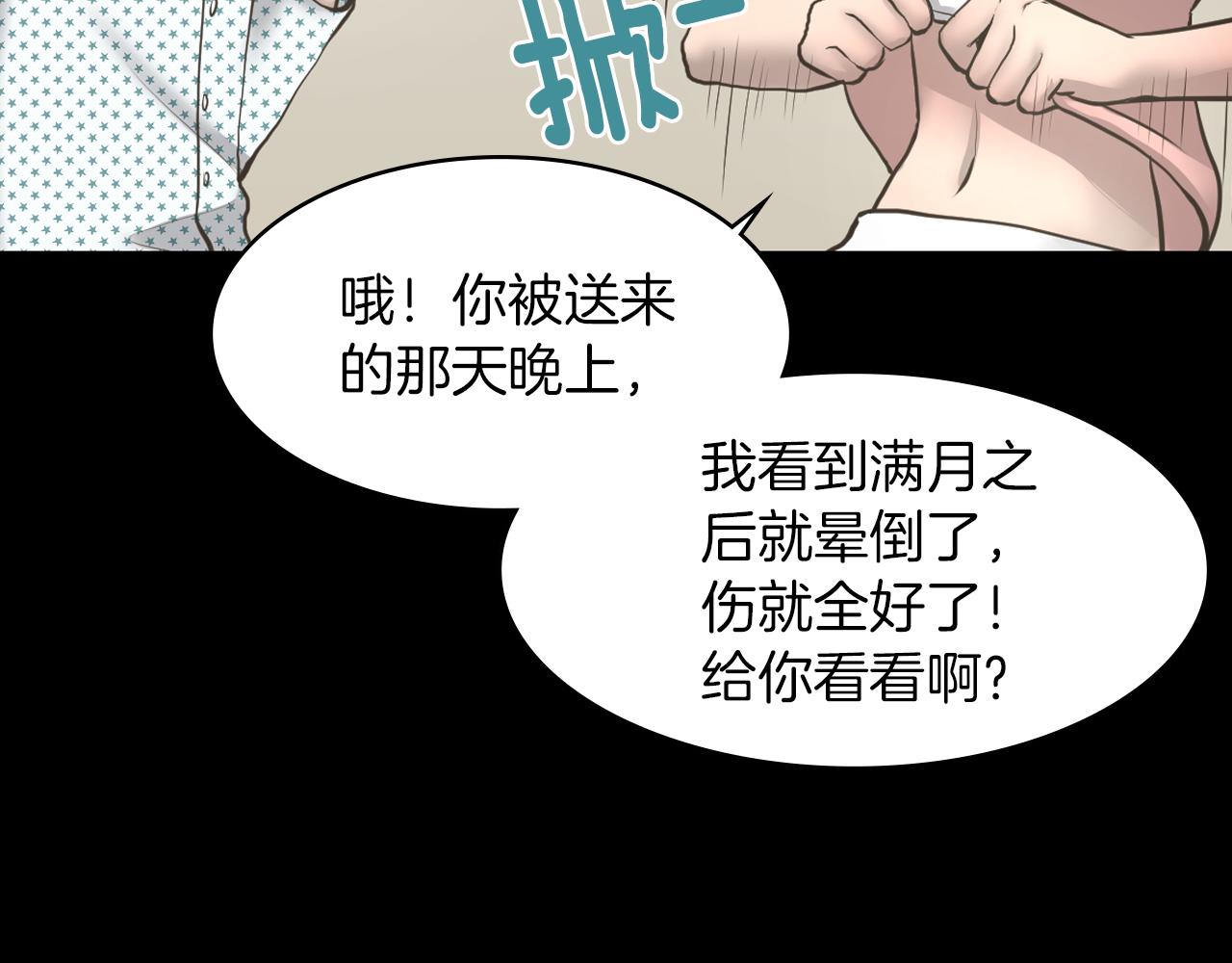 第16话 被监视了124