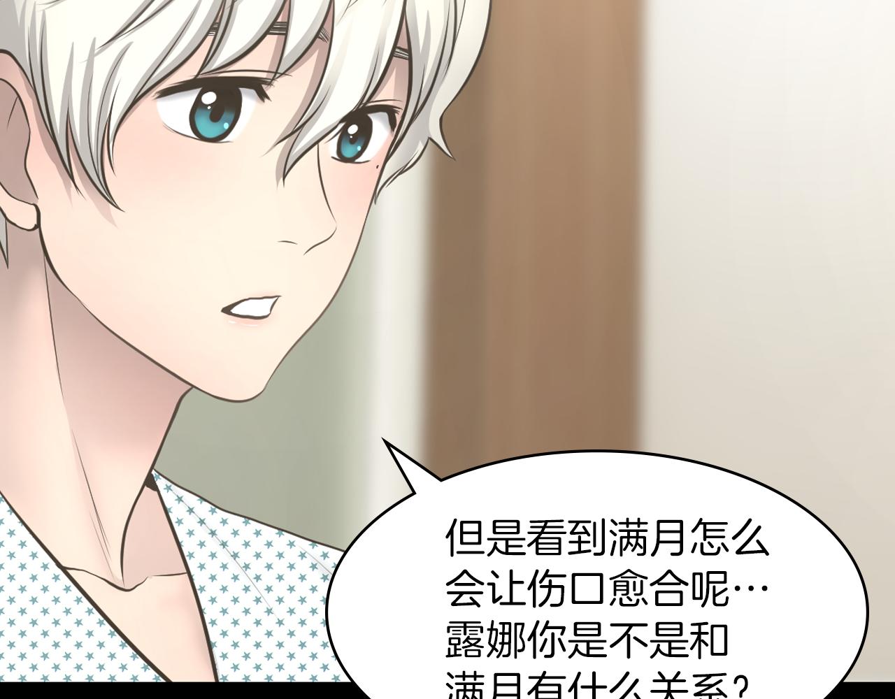 第16话 被监视了130