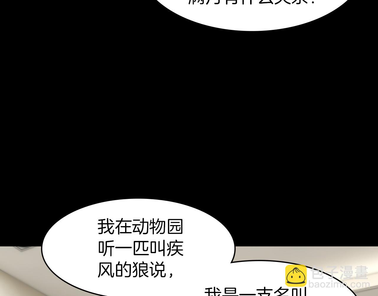第16话 被监视了131