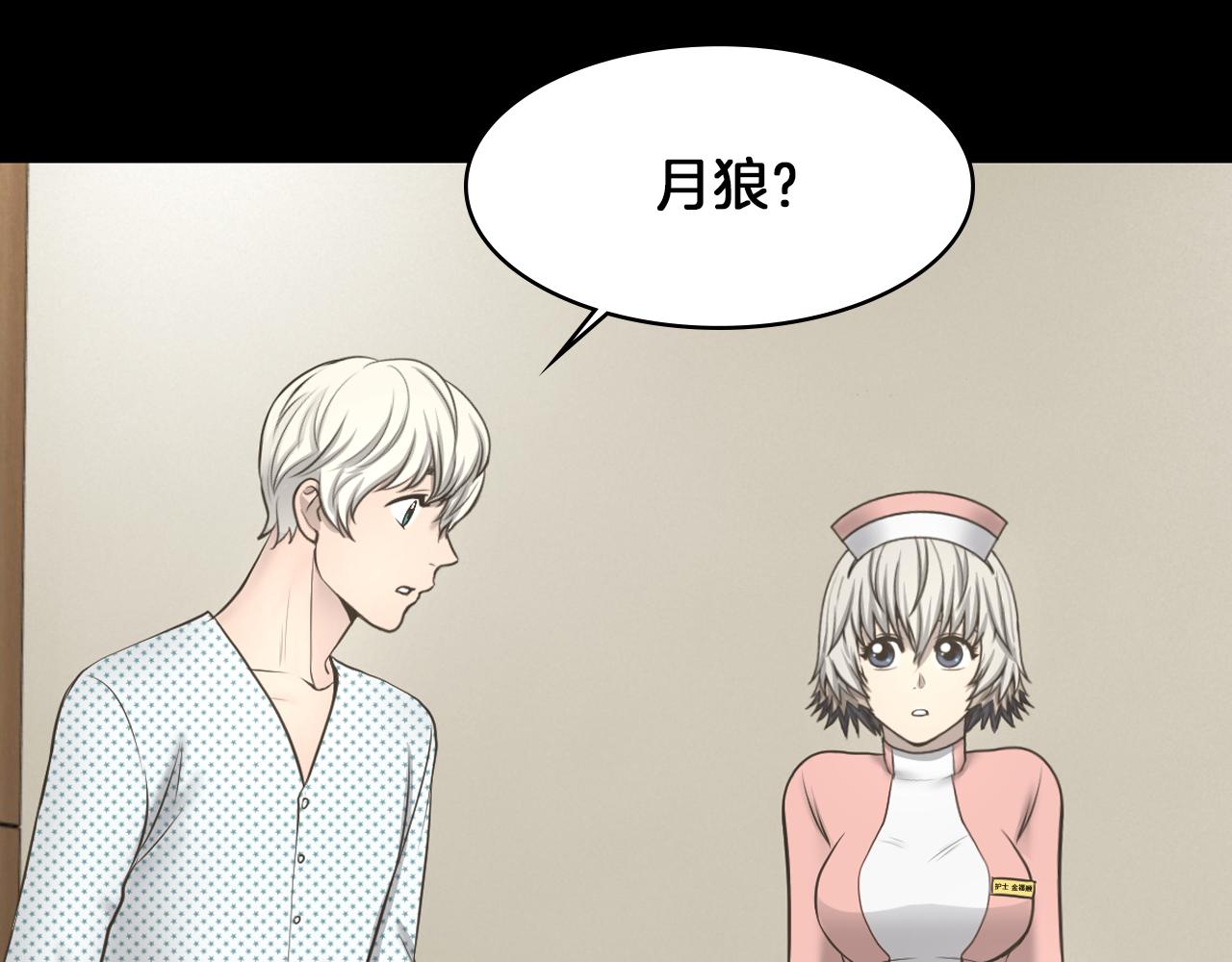 第16话 被监视了134