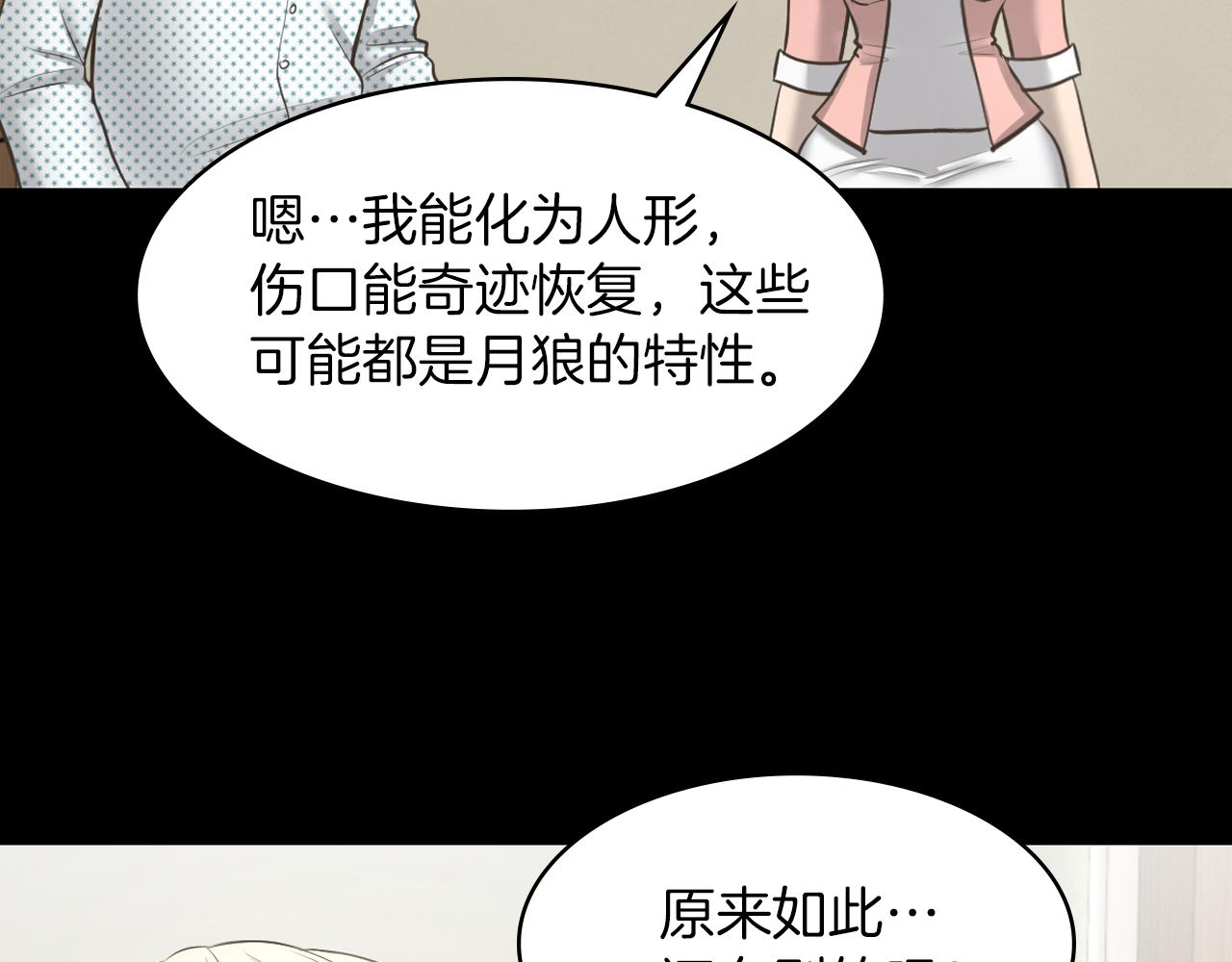 第16话 被监视了135