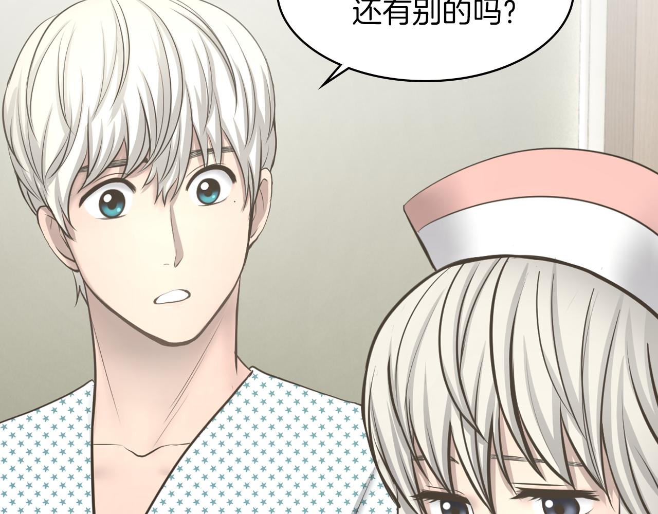 第16话 被监视了136