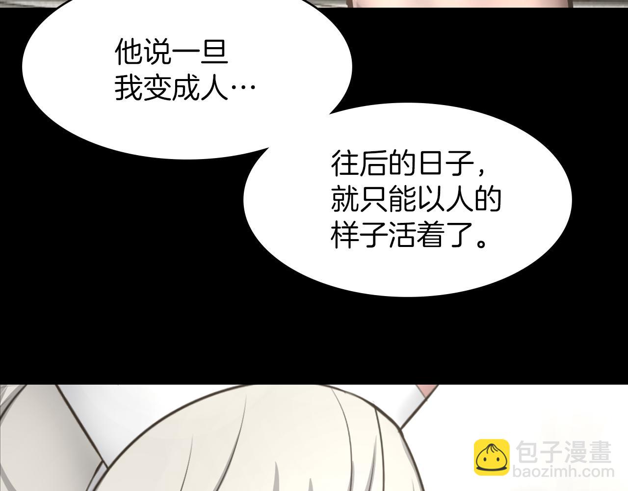 第16话 被监视了139