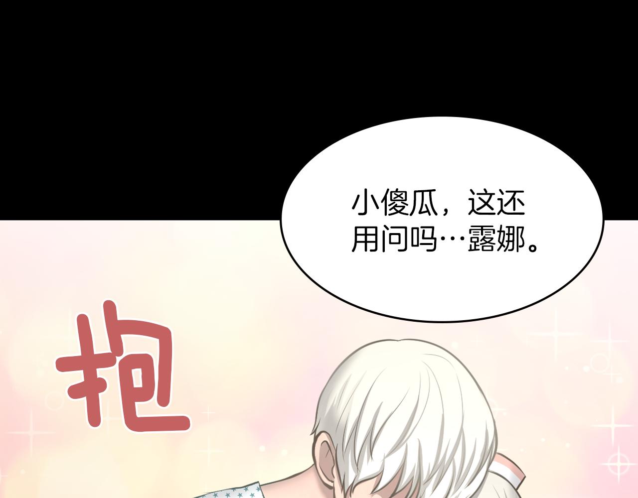 第16话 被监视了145