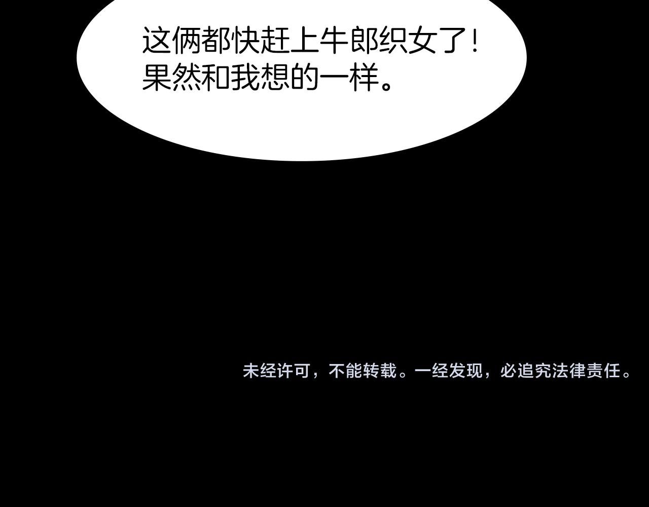 第16话 被监视了165
