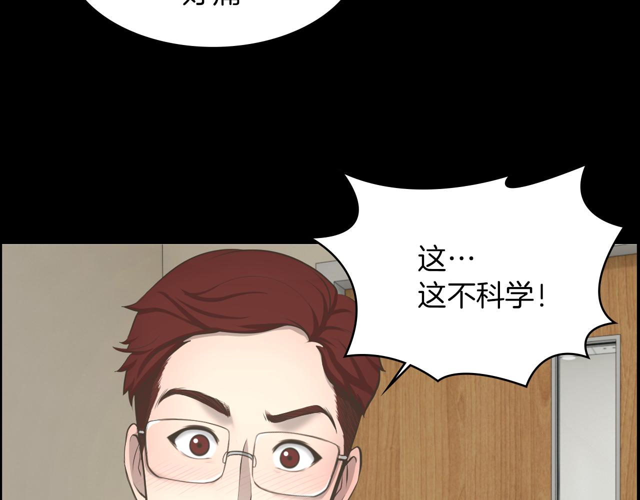 第16话 被监视了23