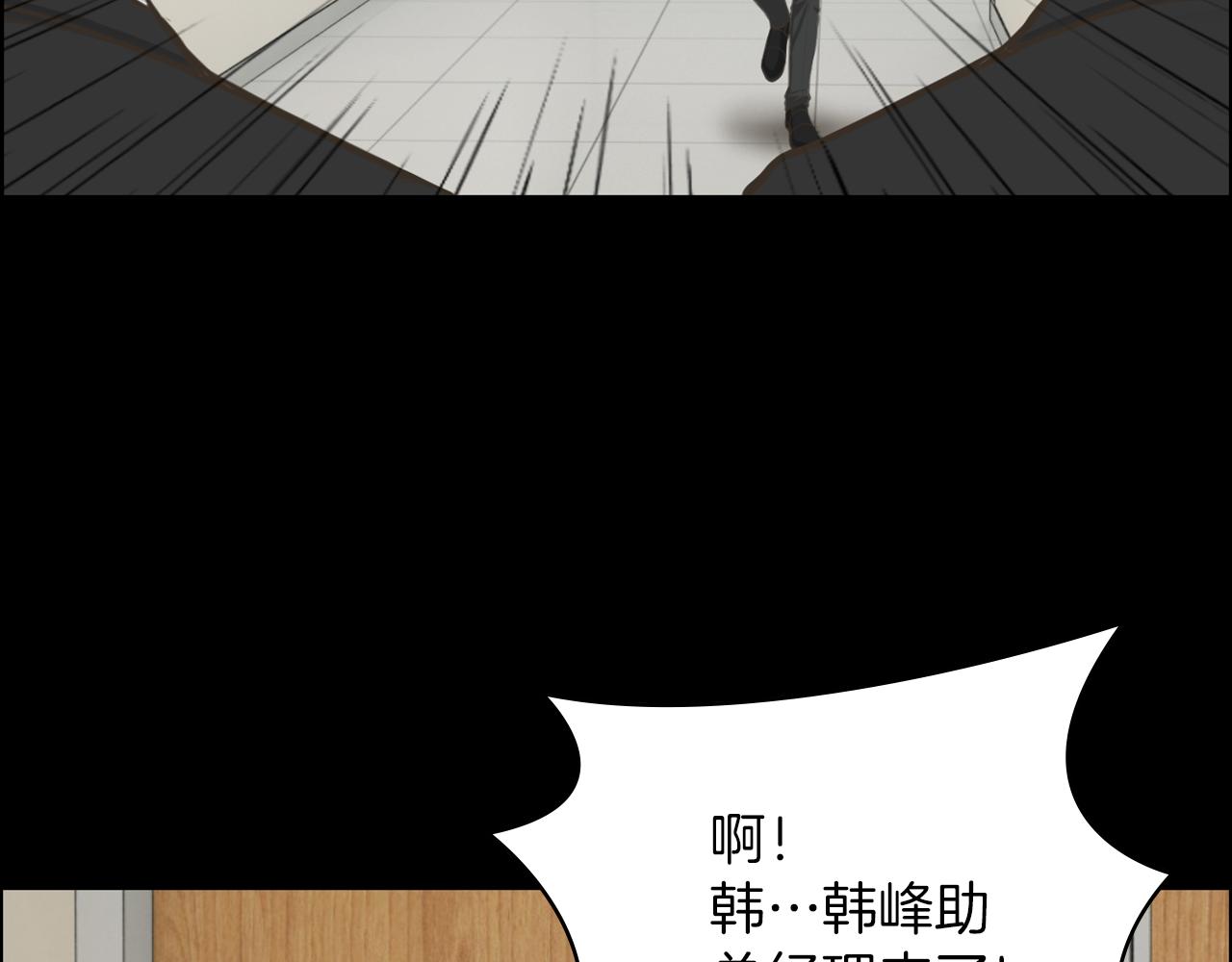 第16话 被监视了26