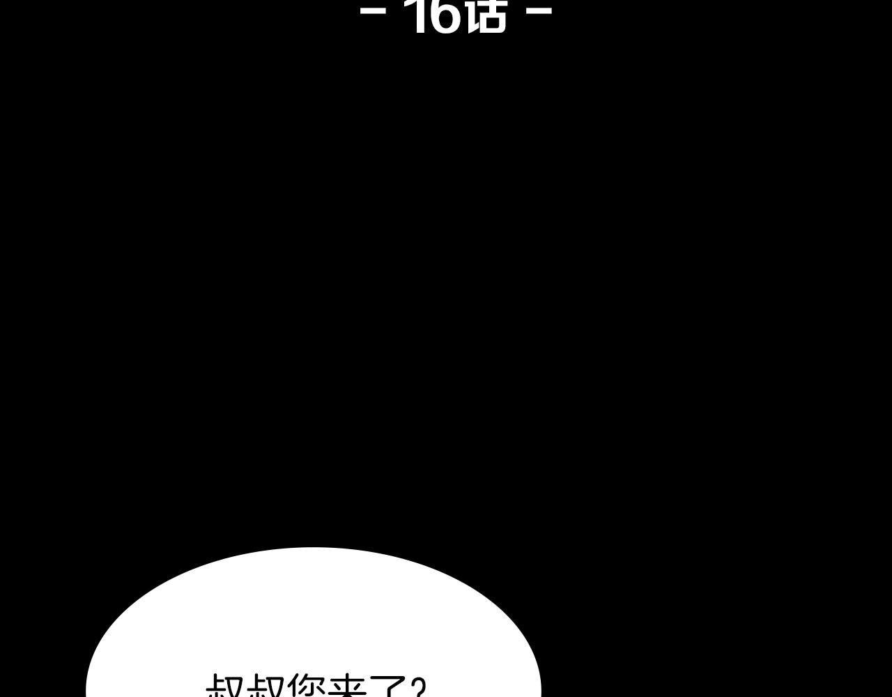 第16话 被监视了45