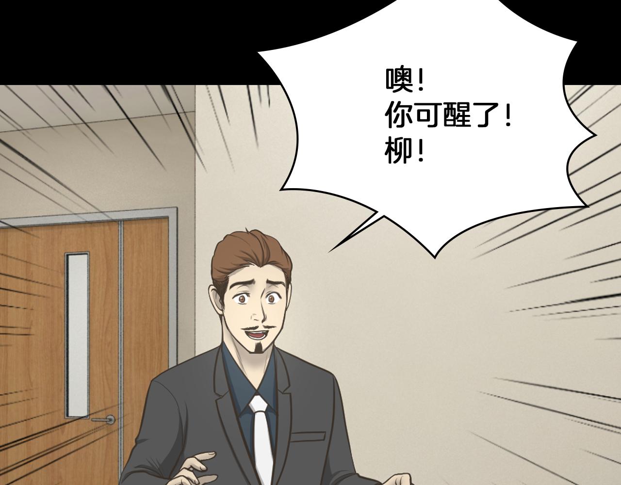 第16话 被监视了54