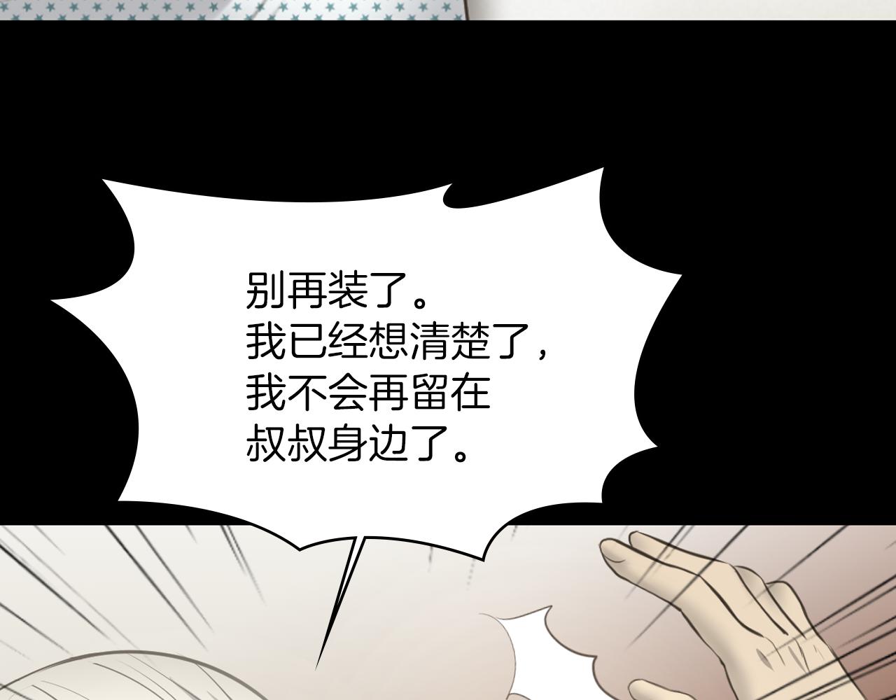 第16话 被监视了69