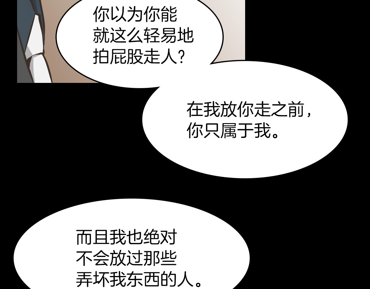 第16话 被监视了74