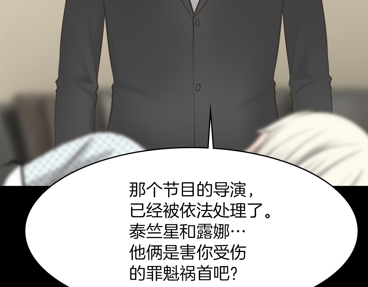 第16话 被监视了76