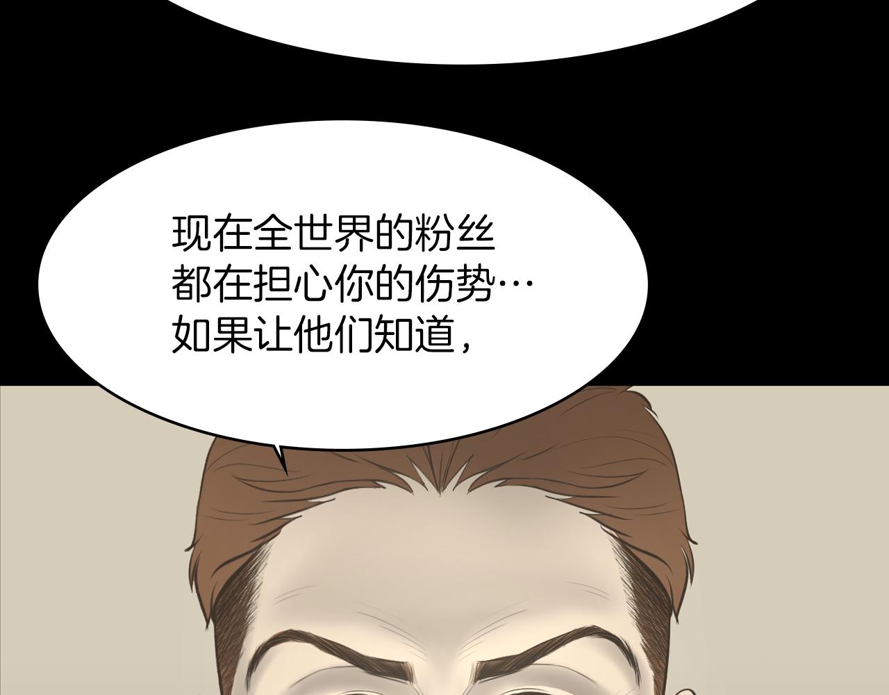 第16话 被监视了77