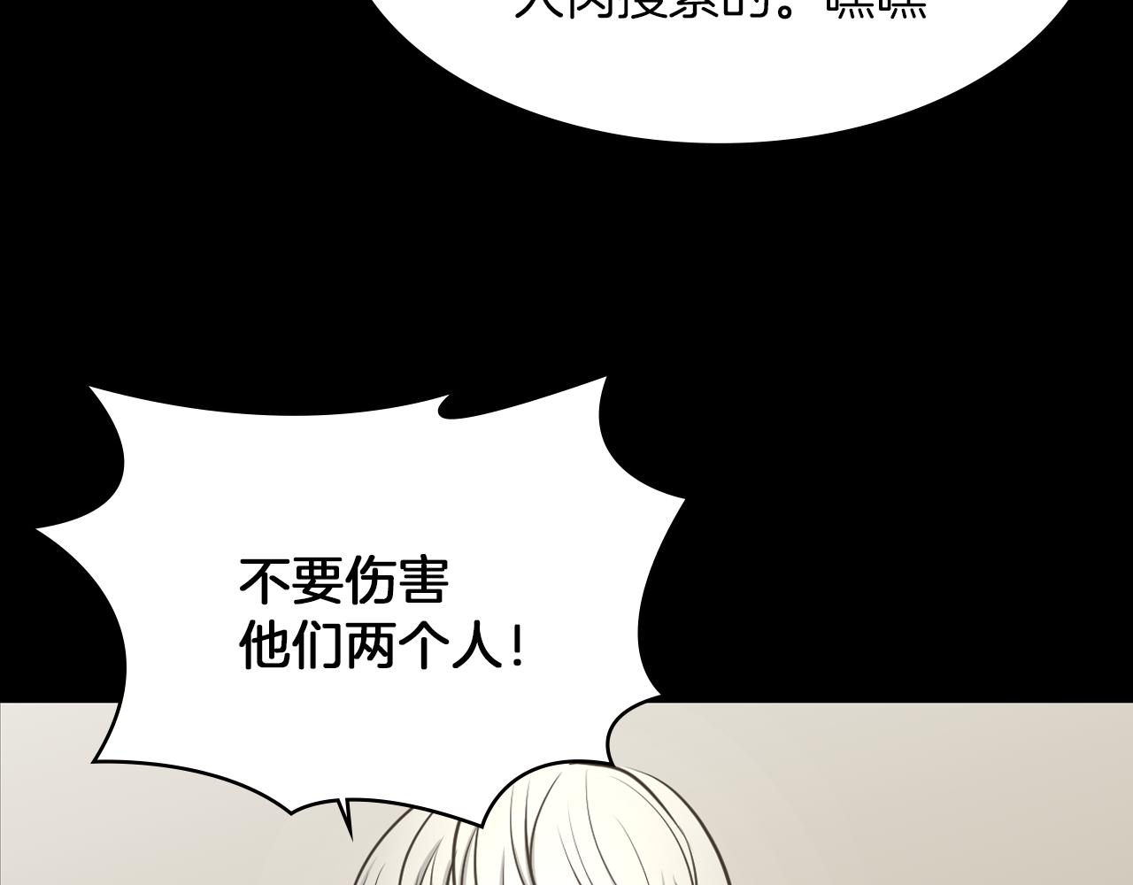 第16话 被监视了79