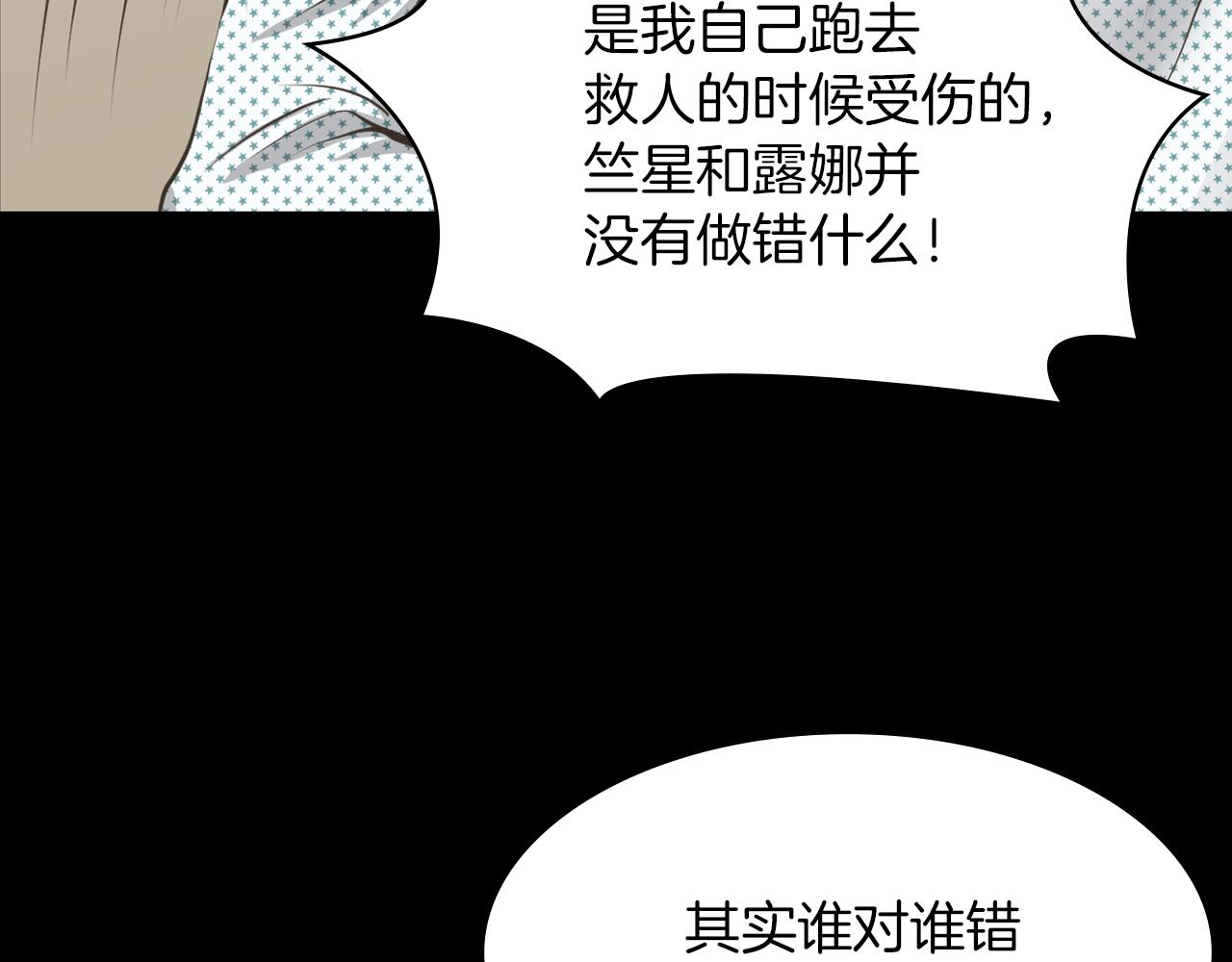 第16话 被监视了81