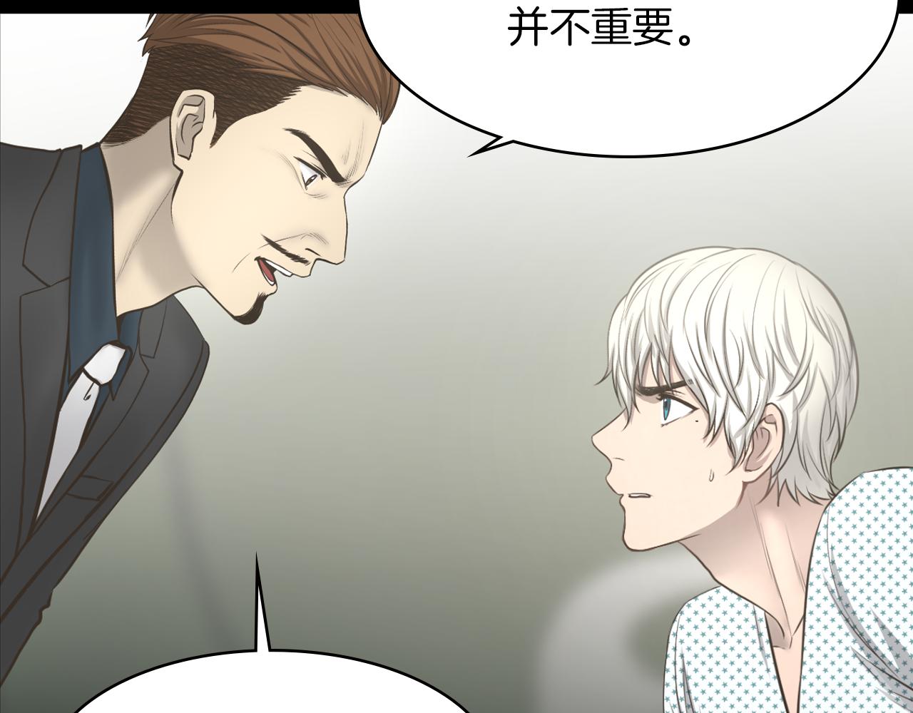 第16话 被监视了82