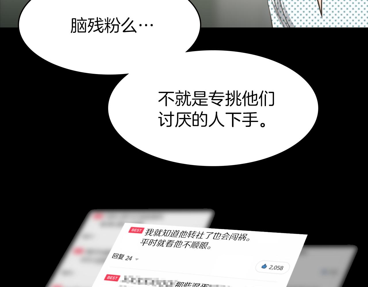 第16话 被监视了83