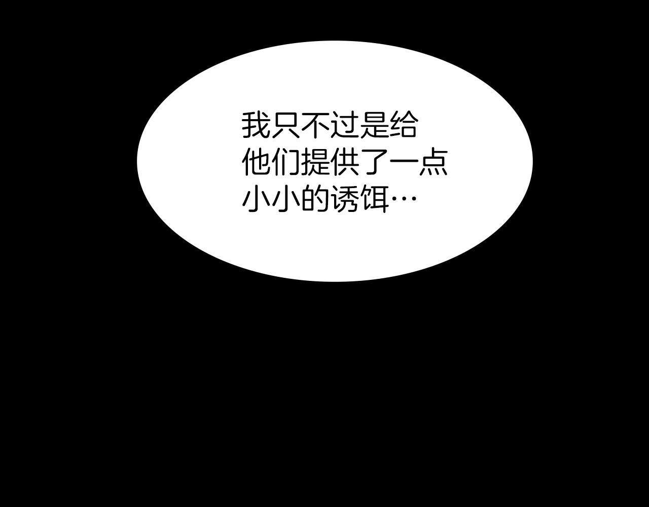 第16话 被监视了85
